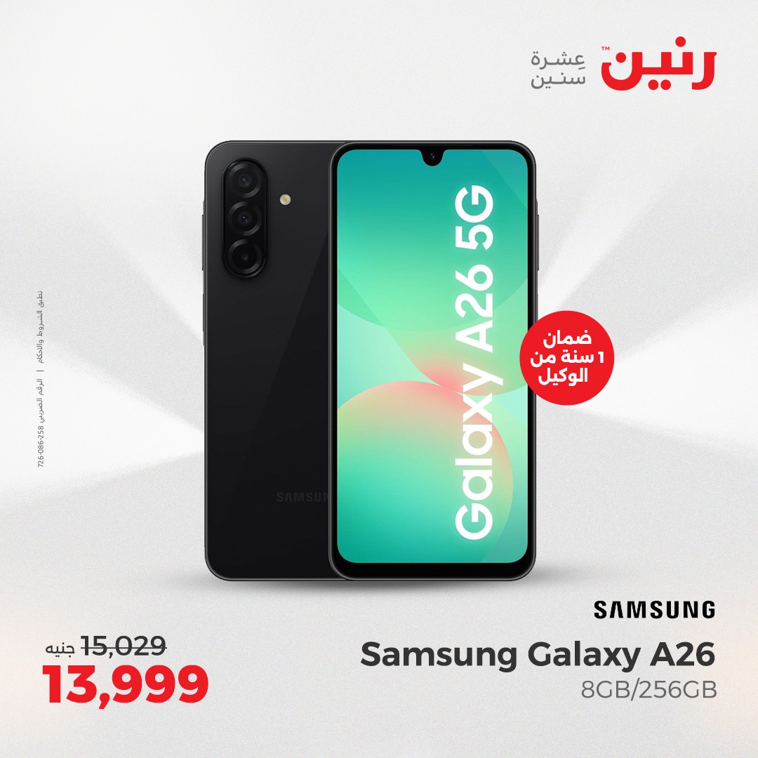 raneen offers from 1may to 3may 2025 عروض رنين من 1 مايو حتى 3 مايو 2025 صفحة رقم 67